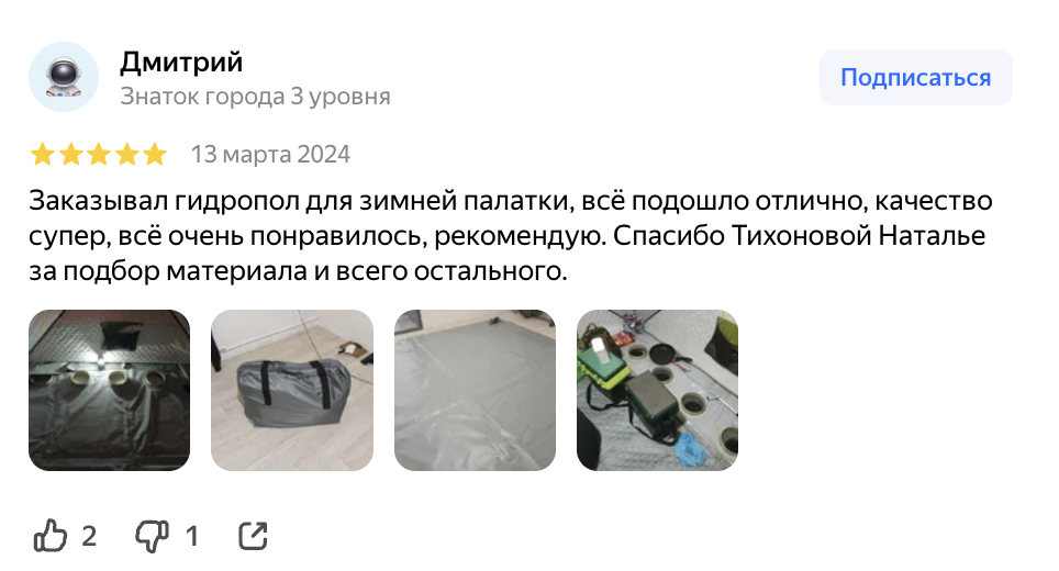 Отзыв покупателя о палатке АрмЛагерь — скриншот 4
