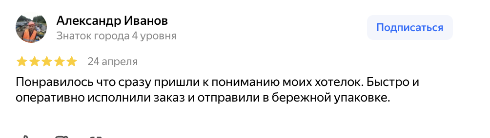 Отзыв покупателя о палатке АрмЛагерь — скриншот 3