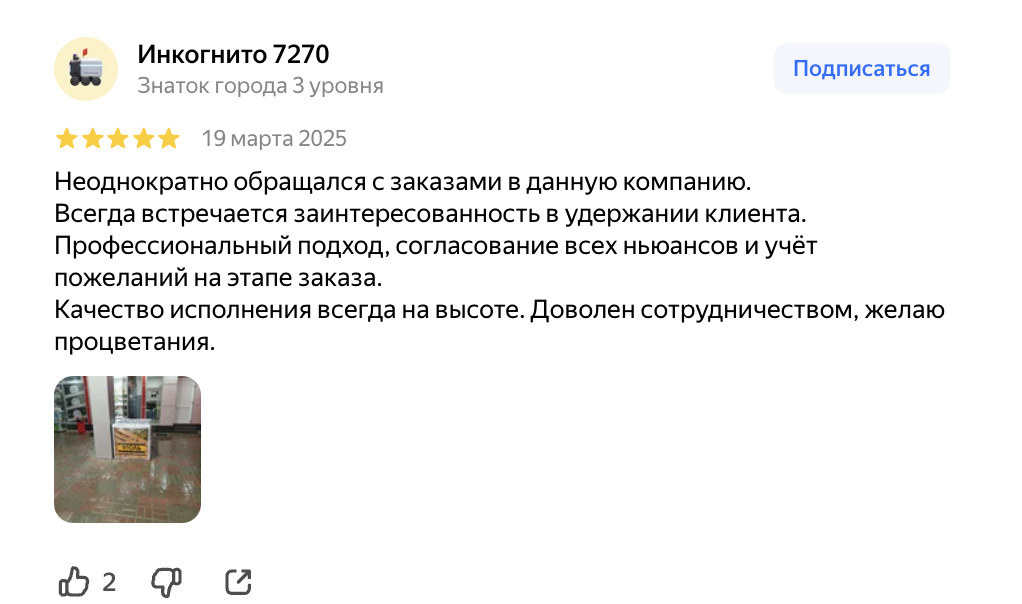 Отзыв покупателя о палатке АрмЛагерь — скриншот 2