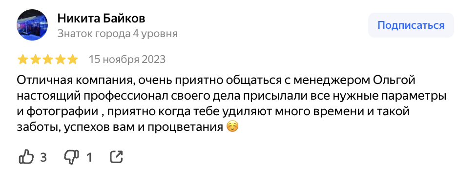 Отзыв покупателя о палатке АрмЛагерь — скриншот 5